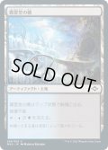 霧霊堂の橋/Mistvault Bridge (MH2)