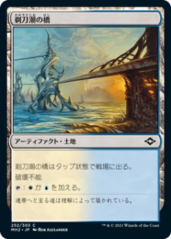 画像1: 剃刀潮の橋/Razortide Bridge (MH2)《Foil》