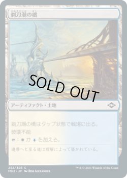 画像1: 剃刀潮の橋/Razortide Bridge (MH2)《Foil》