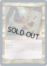 巧妙な潜入者/Ingenious Infiltrator (MH2)【旧枠加工版・MH1】《Foil》