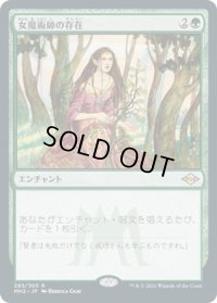 女魔術師の存在/Enchantress's Presence (MH2)《Foil》