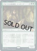 アルゴスの庇護者、ティタニア/Titania, Protector of Argoth (MH2)《Foil》
