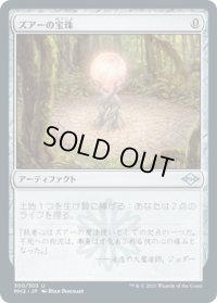 ズアーの宝珠/Zuran Orb (MH2)【エッチング・フォイル版】