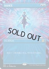 対抗呪文/Counterspell (MH2)【拡張アート版】