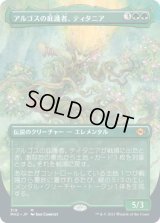 アルゴスの庇護者、ティタニア/Titania, Protector of Argoth (MH2)【拡張アート版】《Foil》