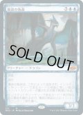 濁浪の執政/Murktide Regent (MH2)【ショーケース版】