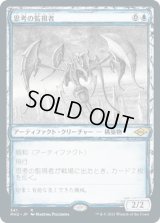 思考の監視者/Thought Monitor (MH2)【ショーケース版】《Foil》