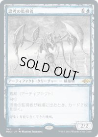 思考の監視者/Thought Monitor (MH2)【ショーケース版】《Foil》