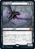 残虐の執政官/Archon of Cruelty (MH2)【ショーケース版】