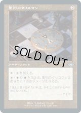 聖列のタリスマン/Talisman of Hierarchy (MH2)【旧枠加工版・MH1】《Foil》