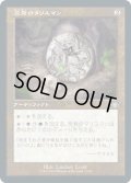 反発のタリスマン/Talisman of Resilience (MH2)【旧枠加工版・MH1】《Foil》