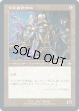 自在自動機械/Universal Automaton (MH2)【旧枠加工版・MH1】《Foil》