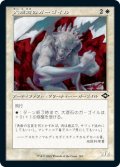 大理石のガーゴイル/Marble Gargoyle (MH2)【旧枠加工版・MH2】《Foil》