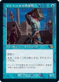 リシャーダの荷運び/Rishadan Dockhand (MH2)【旧枠加工版・MH2】【エッチング・フォイル版】