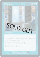 通り抜け/Step Through (MH2)【旧枠加工版・MH2】【エッチング・フォイル版】