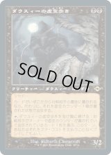 ダウスィーの虚空歩き/Dauthi Voidwalker (MH2)【旧枠加工版・MH2】