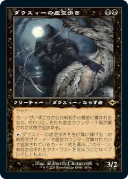 画像1: ダウスィーの虚空歩き/Dauthi Voidwalker (MH2)【旧枠加工版・MH2】《Foil》