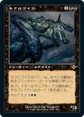 ネクロゴイフ/Necrogoyf (MH2)【旧枠加工版・MH2】《Foil》