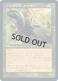 リスの将軍、サワギバ/Chatterfang, Squirrel General (MH2)【旧枠加工版・MH2】【エッチング・フォイル版】