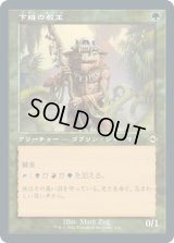 下賤の教主/Ignoble Hierarch (MH2)【旧枠加工版・MH2】