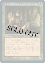 アルゴスの庇護者、ティタニア/Titania, Protector of Argoth (MH2)【旧枠加工版・MH2】《Foil》