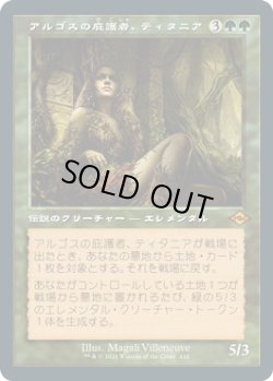 画像1: アルゴスの庇護者、ティタニア/Titania, Protector of Argoth (MH2)【旧枠加工版・MH2】《Foil》