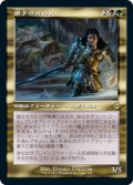 獅子のカルス/Carth the Lion (MH2)【旧枠加工版・MH2】《Foil》