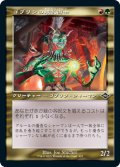 ゴブリンの壊乱術士/Goblin Anarchomancer (MH2)【旧枠加工版・MH2】《Foil》