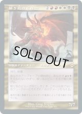 移り気のピルー/Piru, the Volatile (MH2)【旧枠加工版・MH2】《Foil》