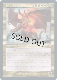 移り気のピルー/Piru, the Volatile (MH2)【旧枠加工版・MH2】《Foil》