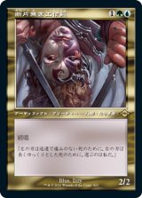 断片無き工作員/Shardless Agent (MH2)【旧枠加工版・MH2】