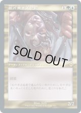 断片無き工作員/Shardless Agent (MH2)【旧枠加工版・MH2】《Foil》