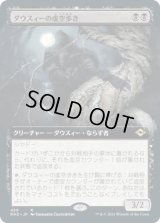 ダウスィーの虚空歩き/Dauthi Voidwalker (MH2)【拡張アート版】《Foil》