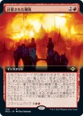 計算された爆発/Calibrated Blast (MH2)【拡張アート版】
