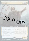 死の達人/Master of Death (MH2)【拡張アート版】《Foil》