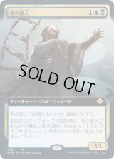 死の達人/Master of Death (MH2)【拡張アート版】《Foil》