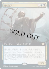 死の達人/Master of Death (MH2)【拡張アート版】《Foil》