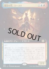 運命の炎、ユースリ/Yusri, Fortune's Flame (MH2)【拡張アート版】《Foil》