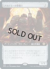 アカデミーの整備士/Academy Manufactor (MH2)【拡張アート版】《Foil》
