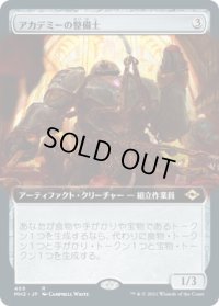 アカデミーの整備士/Academy Manufactor (MH2)【拡張アート版】《Foil》