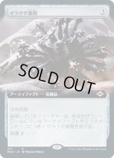 イラクサ嚢胞/Nettlecyst (MH2)【拡張アート版】《Foil》