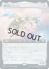 微光蜂、ザーバス/Zabaz, the Glimmerwasp (MH2)【拡張アート版】《Foil》