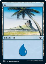 島/Island 【Ver.2】 (MH2)