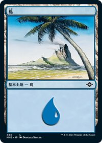 島/Island 【Ver.2】 (MH2)