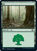 森/Forest 【Ver.1】 (MH2)《Foil》