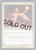 聖域の僧院長/Sanctum Prelate (Buy a Box)