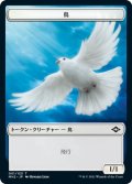 鳥 トークン/Bird Token (MH2)