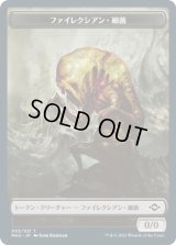 ファイレクシアン・細菌 トークン/Phyrexian Germ Token (MH2)