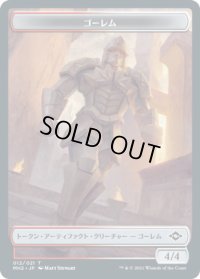 ゴーレム トークン/Golem Token (MH2)