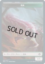 昆虫 トークン/Insect Token (MH2)《Foil》